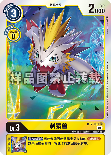 BT7-031