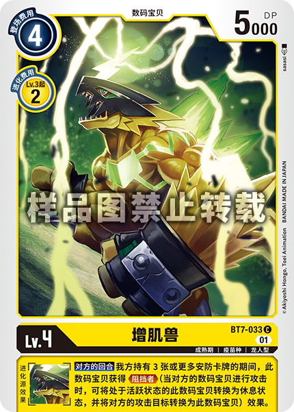 BT7-033