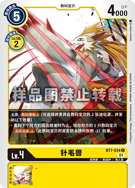 BT7-034