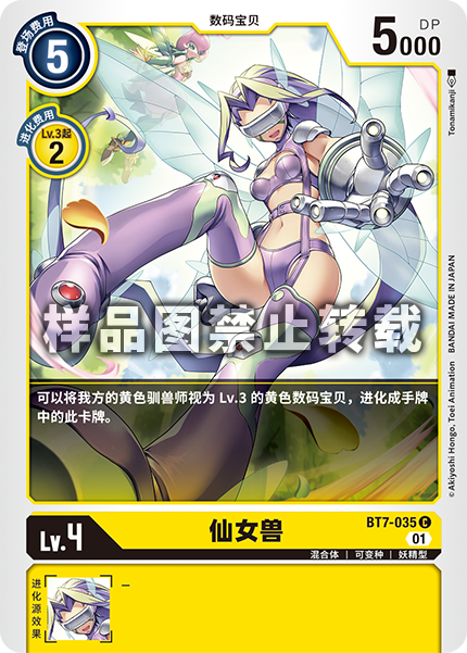 BT7-035
