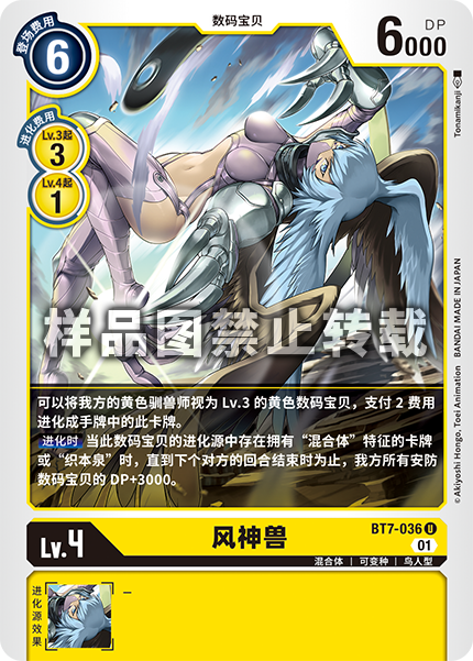 BT7-036