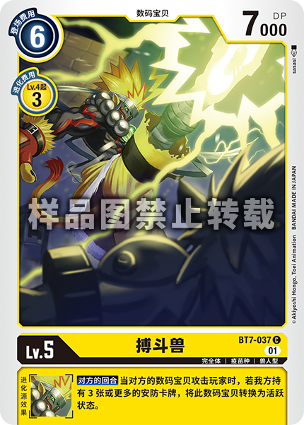 BT7-037