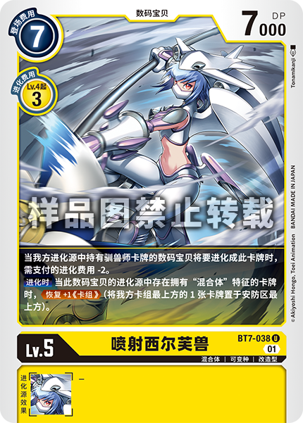 BT7-038