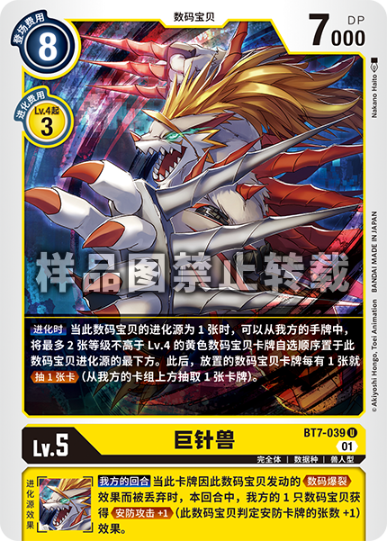 BT7-039