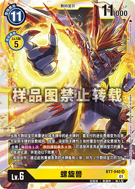 BT7-040