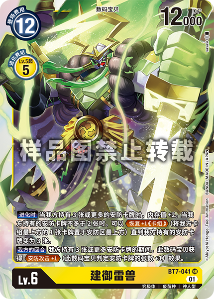 BT7-041