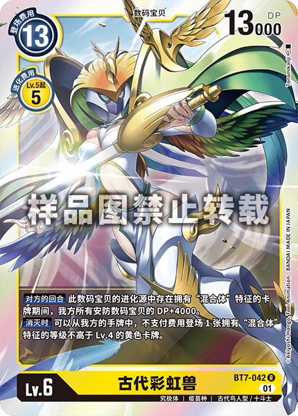 BT7-042