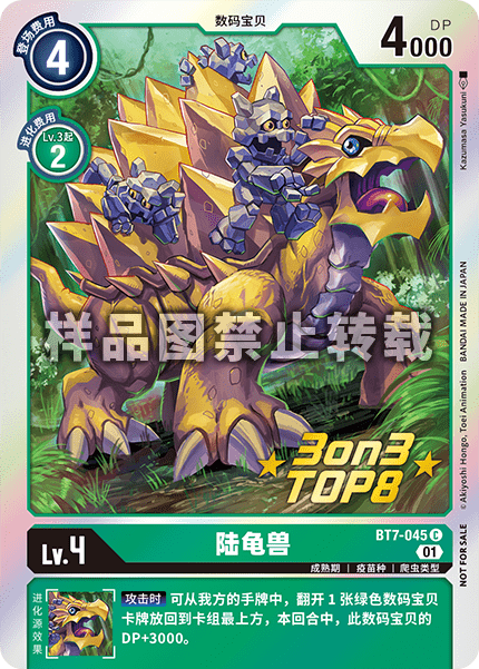 BT7-045_01