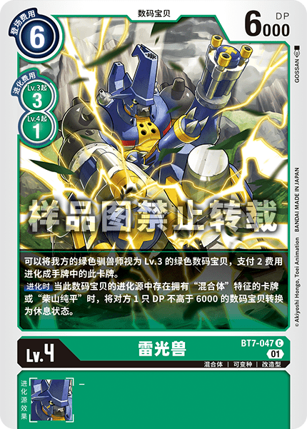 BT7-047