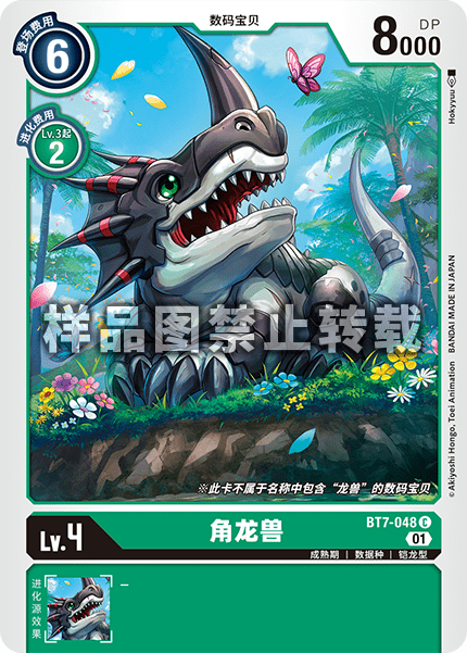 BT7-048