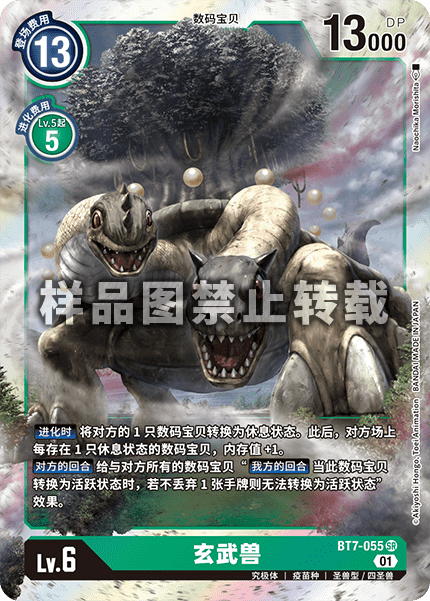 BT7-055