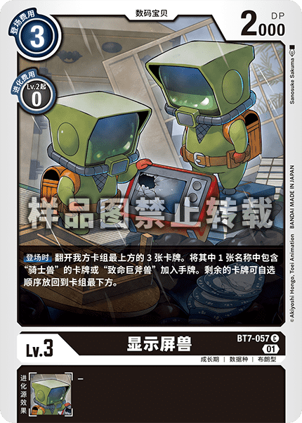 BT7-057