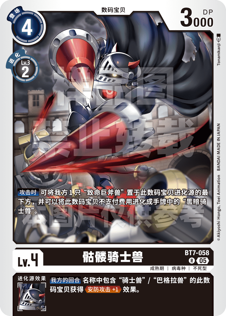 BT7-058_AD01