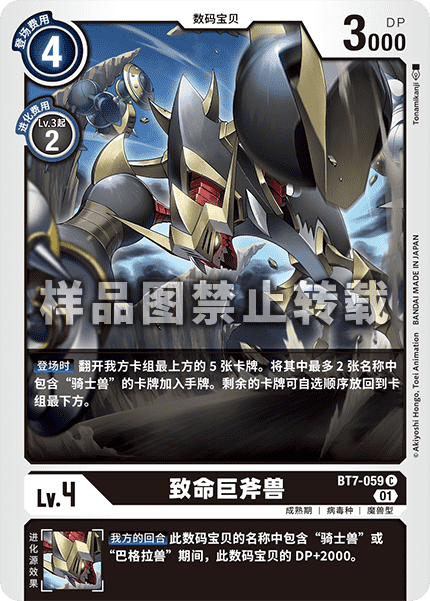 BT7-059