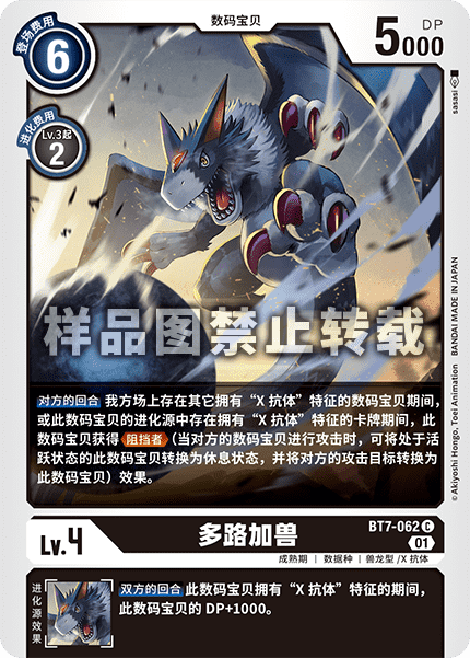 BT7-062