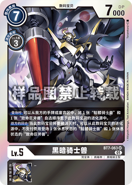 BT7-063