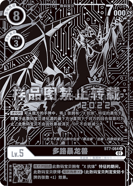 BT7-064_01