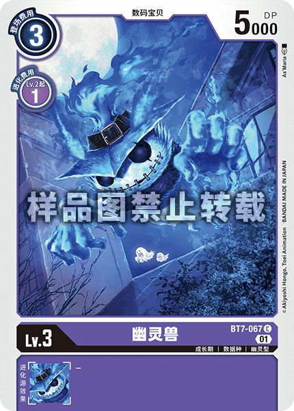 BT7-067