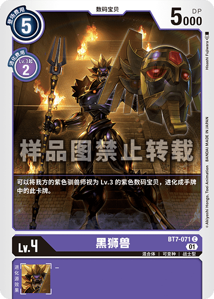 BT7-071