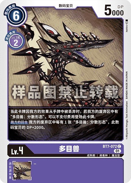 BT7-072