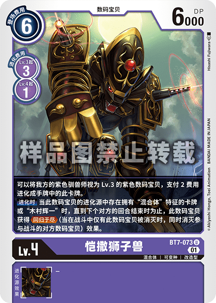 BT7-073