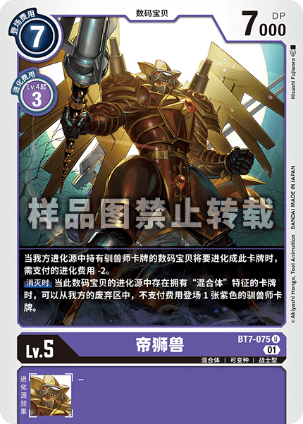 BT7-075