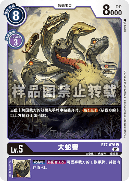 BT7-076