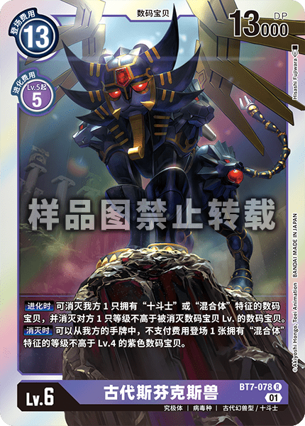 BT7-078