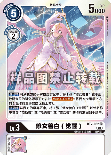 BT7-082