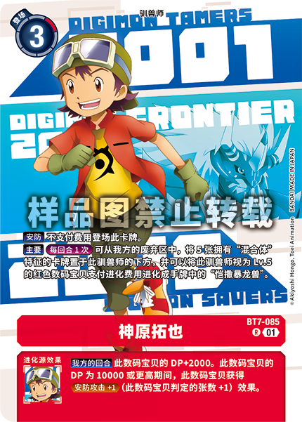 BT7-085_PB20