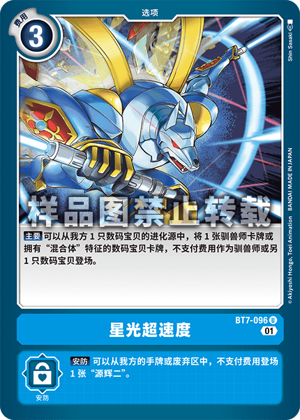 BT7-096