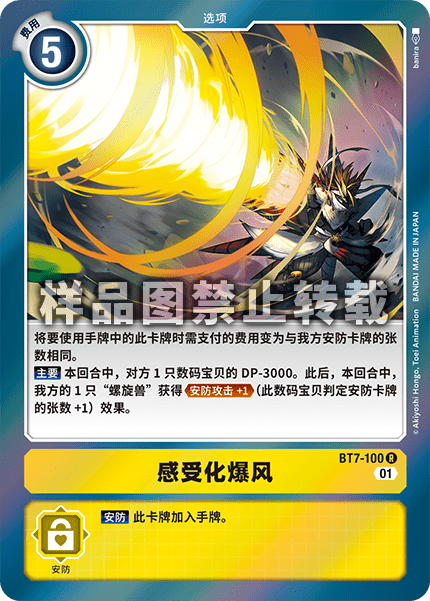 BT7-100