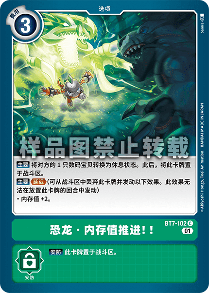 BT7-102