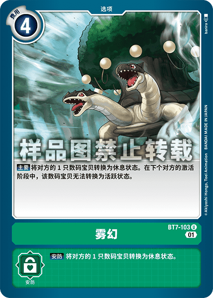 BT7-103