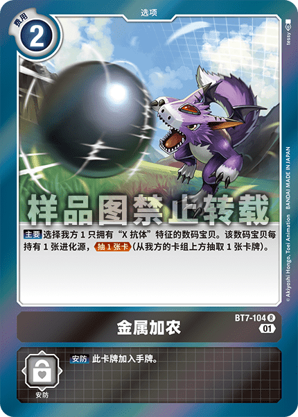 BT7-104