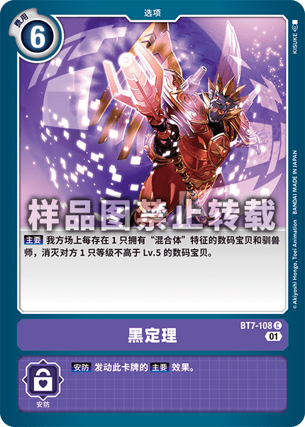 BT7-108