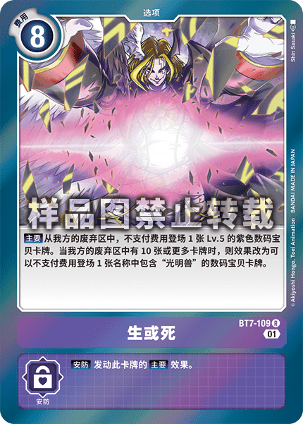 BT7-109