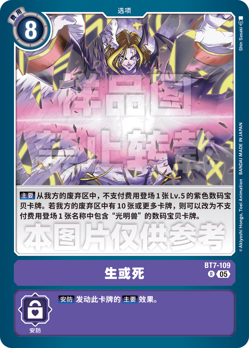 BT7-109_AD01