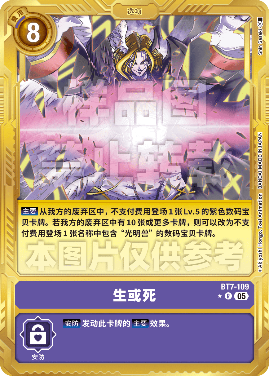 BT7-109_AD01GP