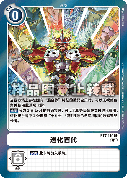 BT7-110