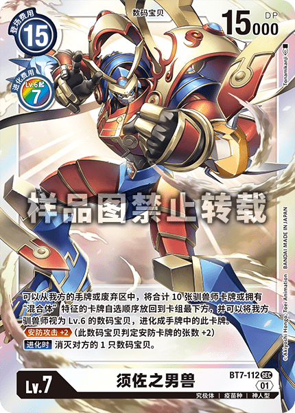 BT7-112