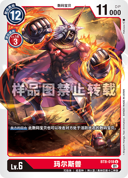 BT8-018