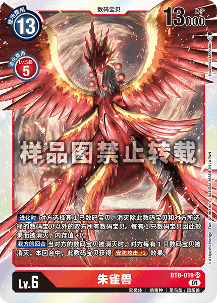 BT8-019 
