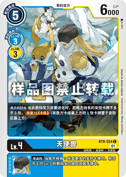 BT8-024 