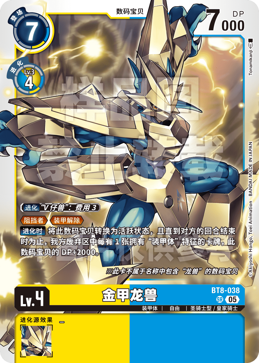 BT8-038_AD01