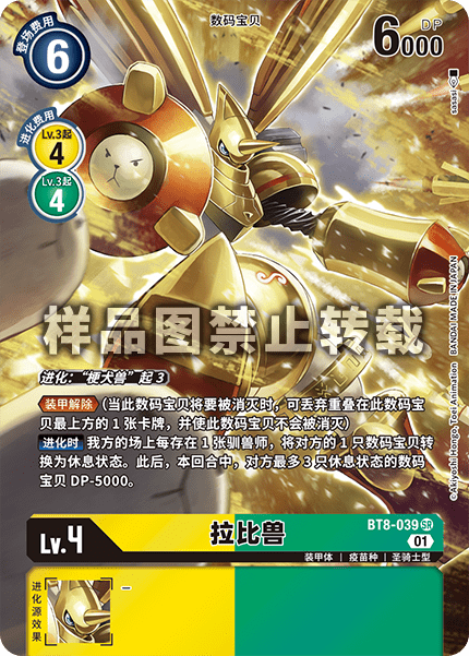 BT8-039 