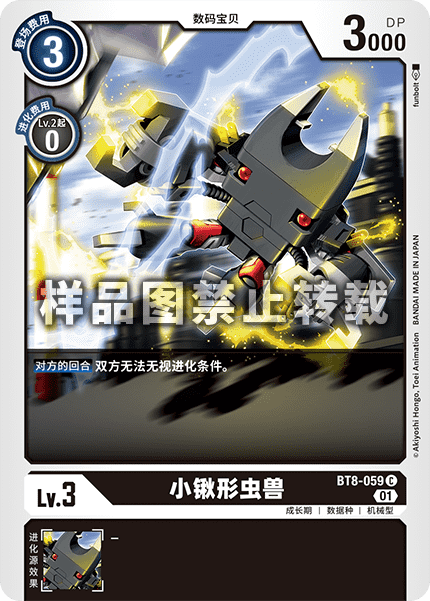 BT8-059