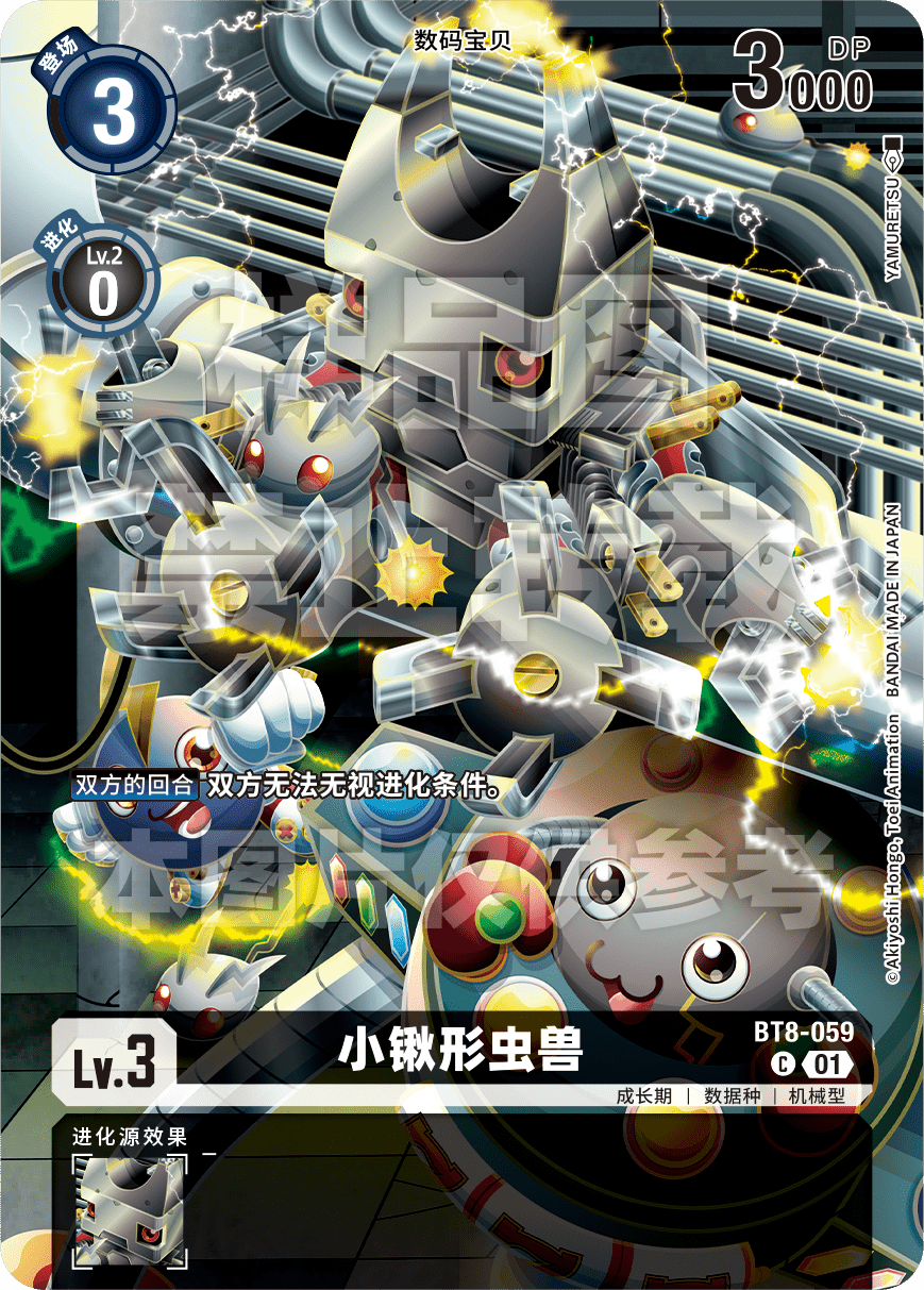 BT8-059_SCV1