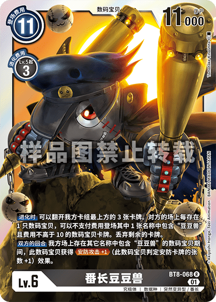 BT8-068