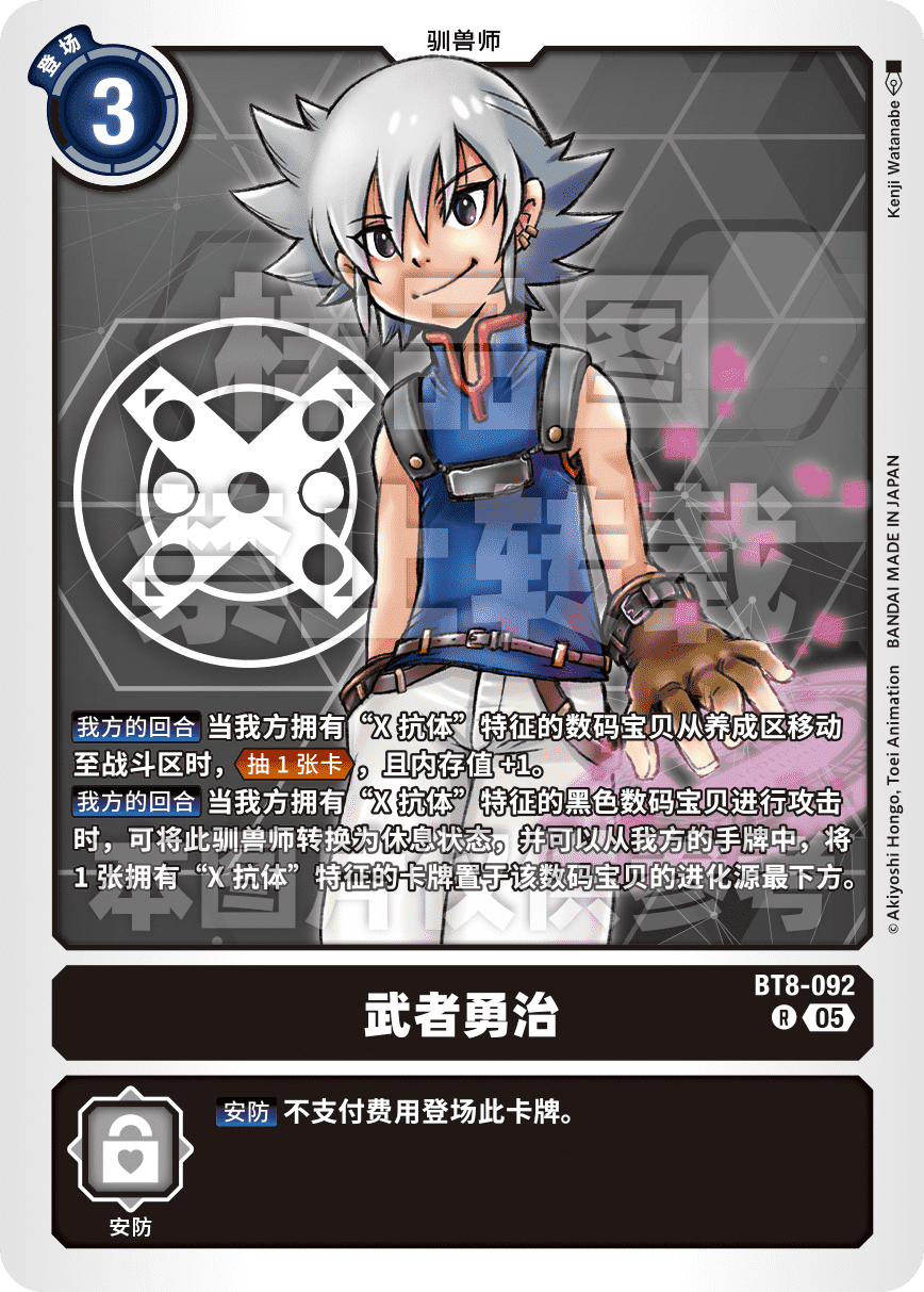 BT8-092_AD01